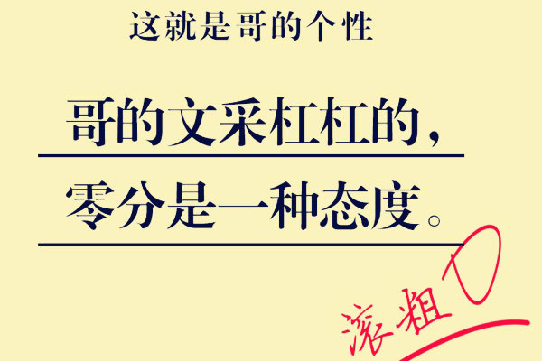 2013年高考零分作文:为什么会这样?为什么不