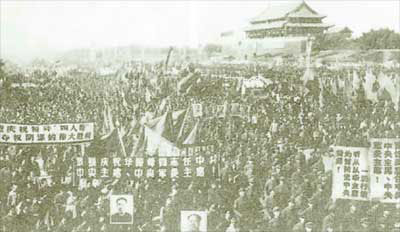 1976年10月24日，首都各界在天安门广场集会，隆重庆祝粉碎“四人帮”反革命集团的胜利