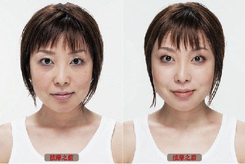 田中宥久子瘦脸按摩前后对比图